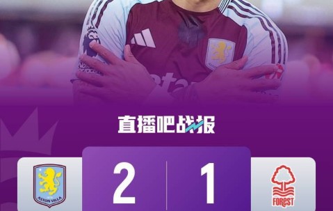 修修补补发大财！维拉冬窗赚1亿后花小钱租+买5人，三线高歌猛进